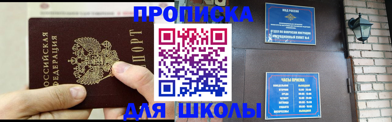 прописка в квартире в Алапаевске